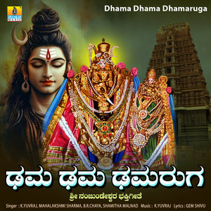 Dhama Dhama Dhamaruga