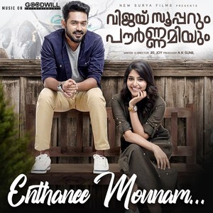 Enthanee Mounam (From "Vijay Superum Pournamiyum")