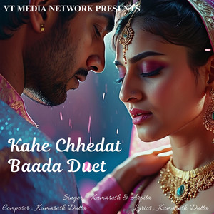 Kahe Chhedat Baada Duet