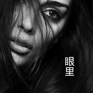 雪落下的声音-兰陵&王熙