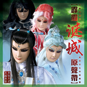 霹雳英雄 - 落日残刀