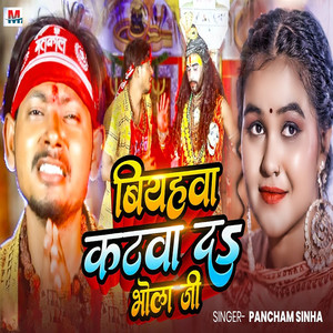 Biyah Katawa Da Bhola Ji