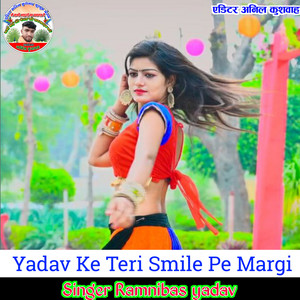 Yadav Ke Teri Smile Pe Margi