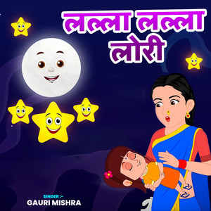 Gauri Mishra - Lalla Lalla Lori