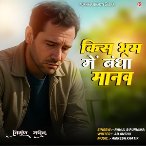 Kis Bhram Mein Bandha Manav