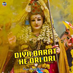 Diya Barat He Ori Ori