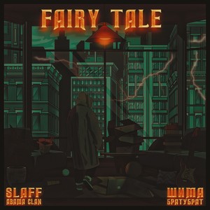 Fairy Tale (Explicit)