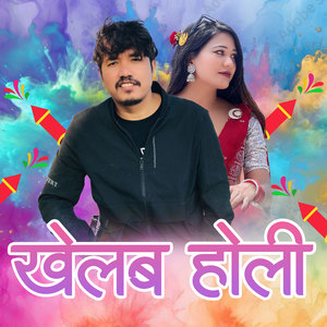 Khelab Holi