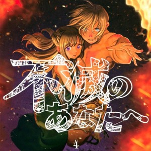 Wh0 ThЭ Fxk CarЭs! (feat. Istopher) (Explicit)