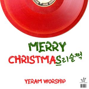 Merry christmas리슬쩍