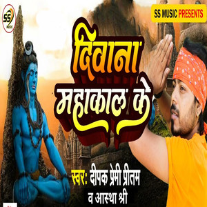 Deewana Mahakal Ke