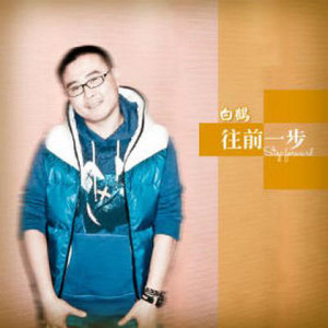 问一声你还好吗