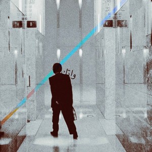 NoSleep (feat. Boof) (Explicit)