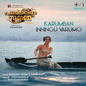 Karumban Inningu Varumo