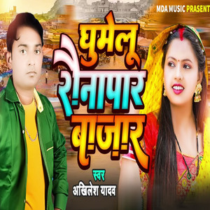 Ghumelu Raunapar Bazar