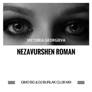 Незавършен роман (DiMO BG & DJ Burlak Remix)