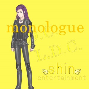 monologue feat.神威がくぽ