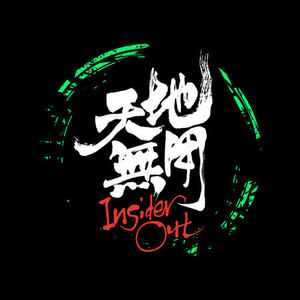 日谈公园 - 暴雪之后，姜子牙