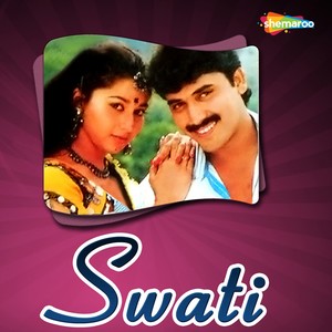 Swati (Original Motion Picture Soundtrack)