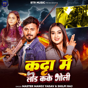 Katta Me Load Kake Goli