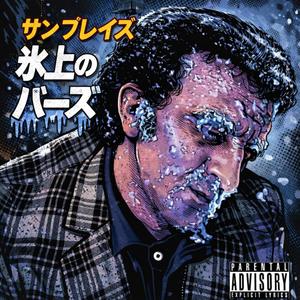 Barz on Ice (Explicit)