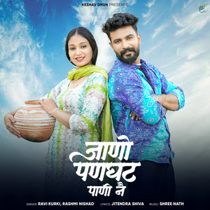 Jano Panghat Pani Ne