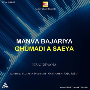 Manva Bajariya Ghumadi A Saeya