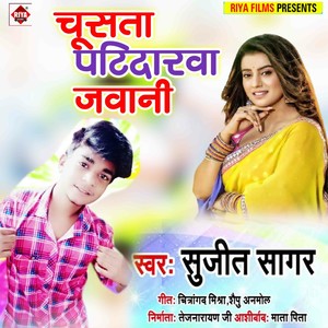 Chusta Patidarva Jawani