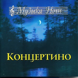 Concerto No. 2 in G Minor, Op. 10, RV 439 