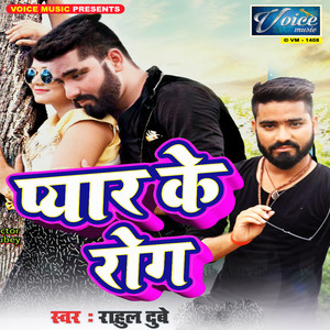 Pyar Ke Rog - Single