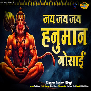 Jay Jay Jay Hanuman Gosai