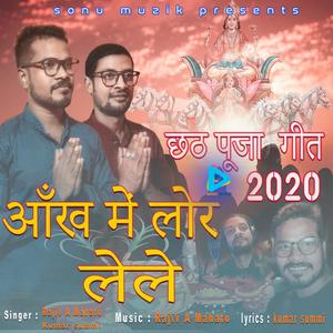 Aankh me lor lele(feat. Kumar Summi)