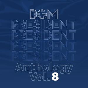 BGM President Anthology Vol.8