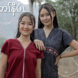 Fearless (feat. Pu Dah)