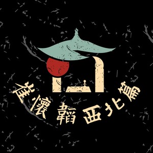 远航