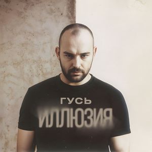 Я должен идти