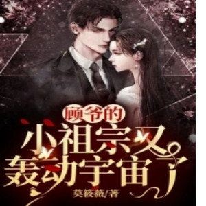 第1章 跟我结婚
