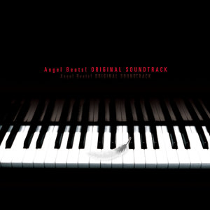 TVアニメ「Angel Beats!」オリジナルサウンドトラック