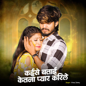 Kaise Batai Ketna Pyar Karile (Explicit)