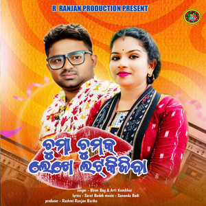 Chuma Chumak Lekhe Latkijiba