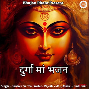 Durga Maa Bhajan