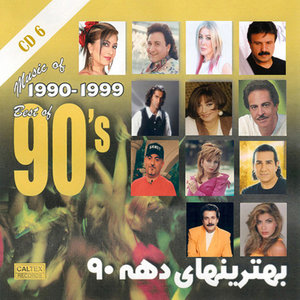 Khanandeh Top, Top Singer