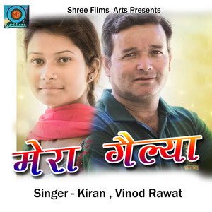 Mera Gailya 2 (Pahadi)