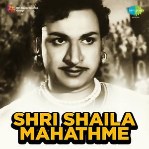 Shri Shaila Mahathme (Original Motion Picture Soundtrack)