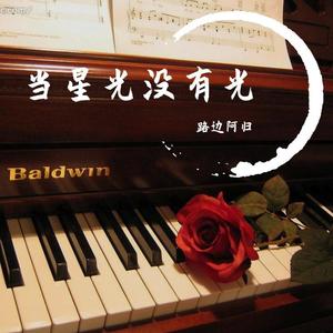 慢慢喜欢你 (乐器版)