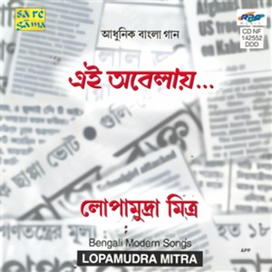 Amar Desh