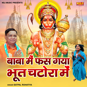 Baba Me Fas Gaya Bhoot Chatora Me