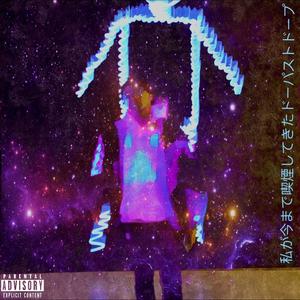 Jurb's High Freestyle (Patterns) [feat. Jahn] (Explicit)