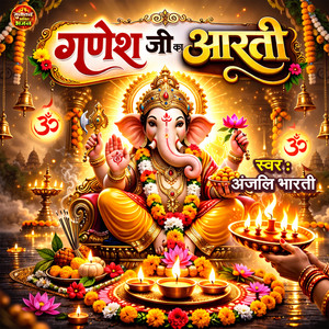 Ganesh Ji Ka Arti
