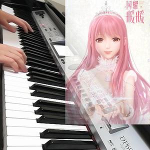 闪耀暖暖法语歌登陆曲 (钢琴版|翻自 闪耀暖暖)